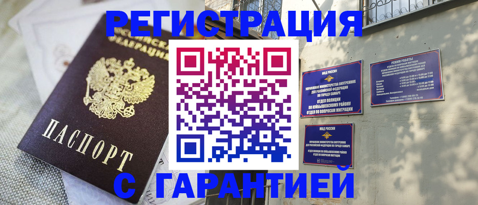 прописка в квартире в Кеми