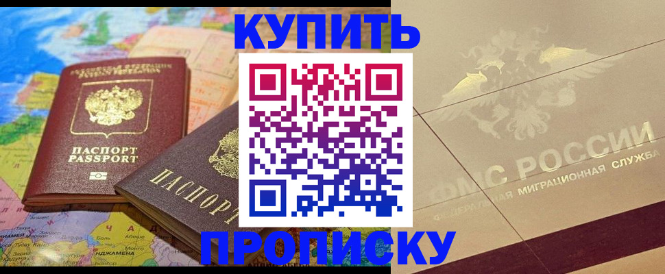 прописка поиск в Кеми