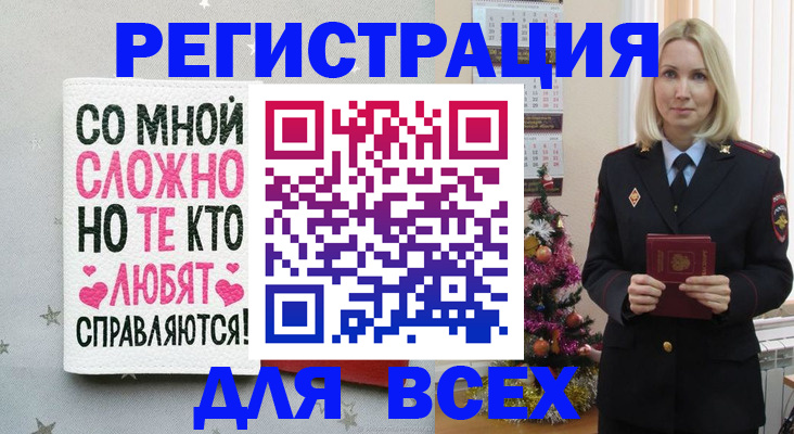 прописка ребенка в Кеми