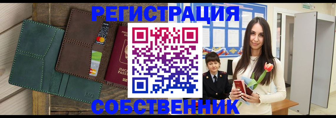 временная регистрация для школы в Кеми