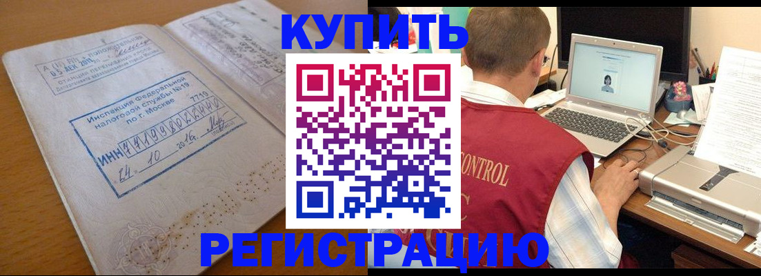 временная регистрация законно в Кеми