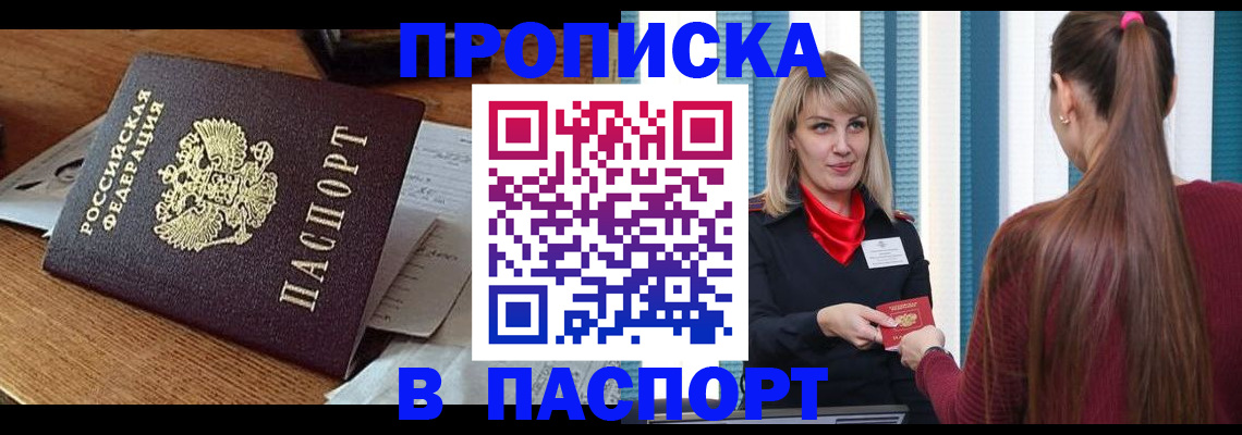 миграционный учет в Кеми